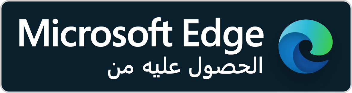 احصل عليه من Microsoft Edge