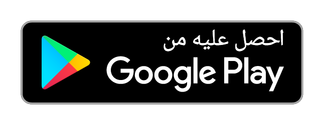 الحصول عليه من Google Play