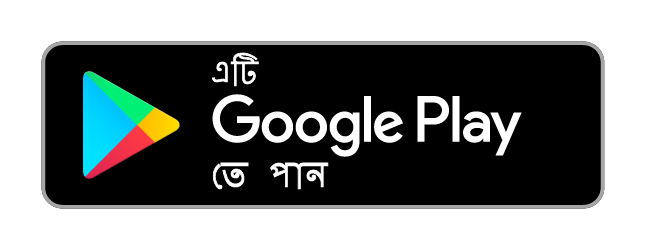 Google Play থেকে ডাউনলোড করুন