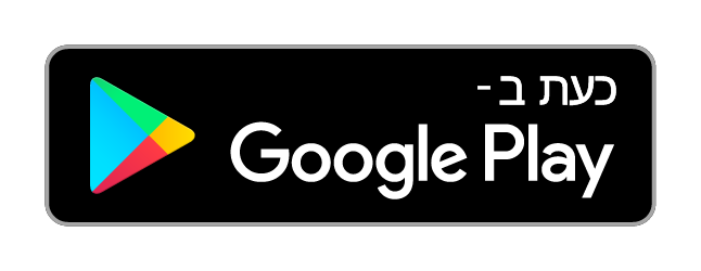 הורד מ-Google Play
